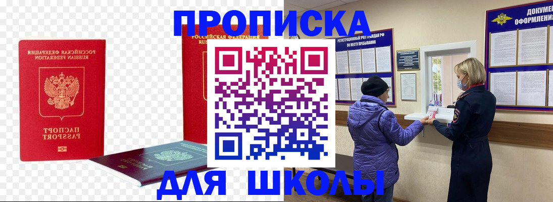 где прописаться в Сафоново