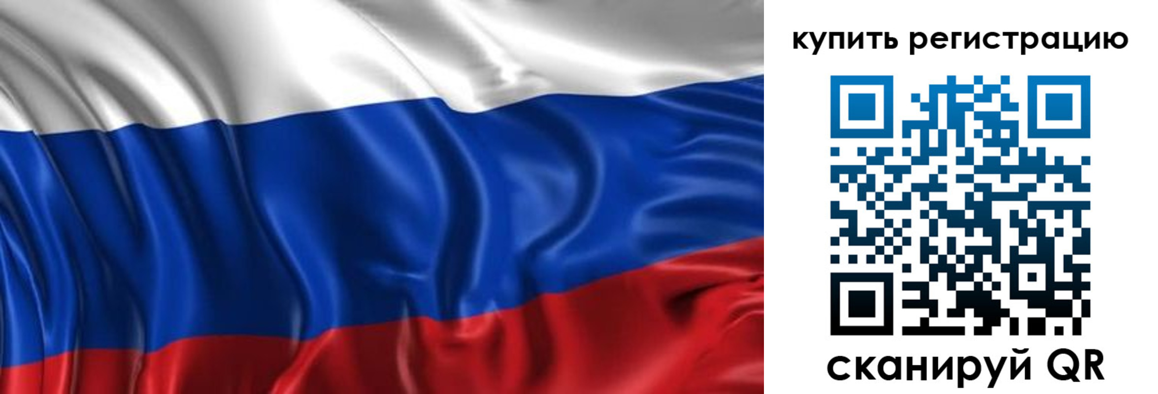 временная регистрация законно в Сафоново