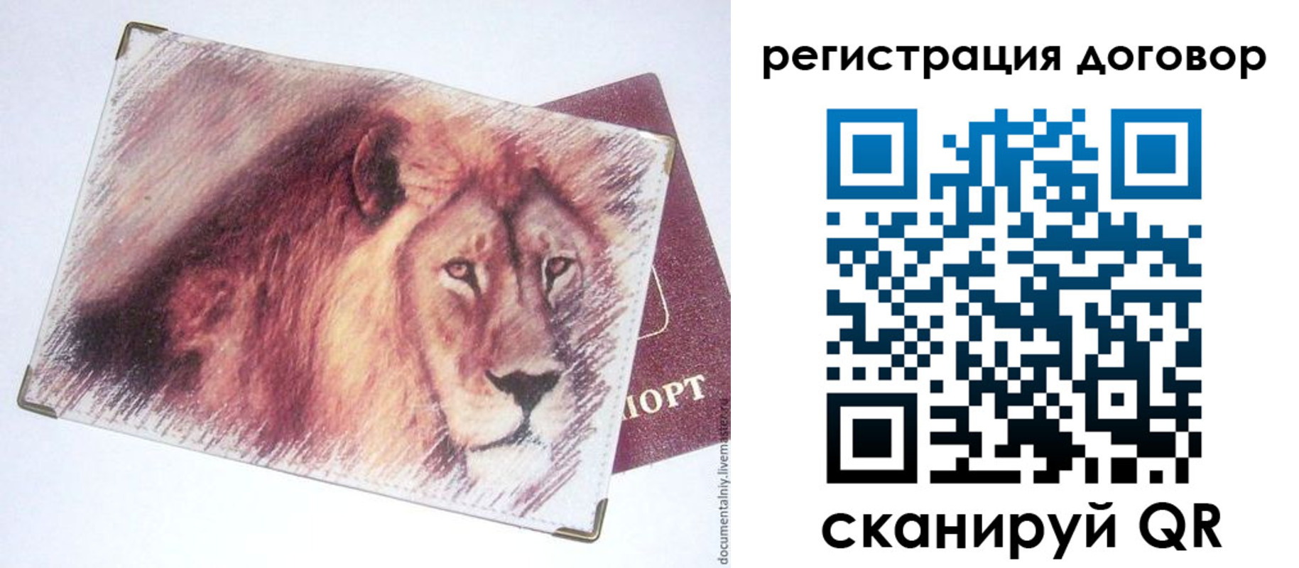 временная регистрация в квартире в Сафоново