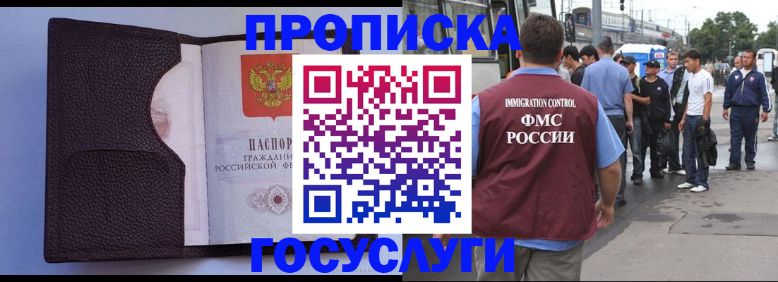прописка ребенка в Сафоново