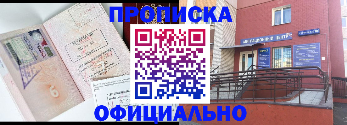 пропишу в квартире в Сафоново