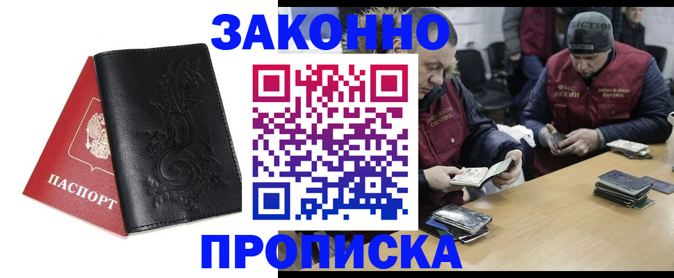 временная регистрация в Сафоново