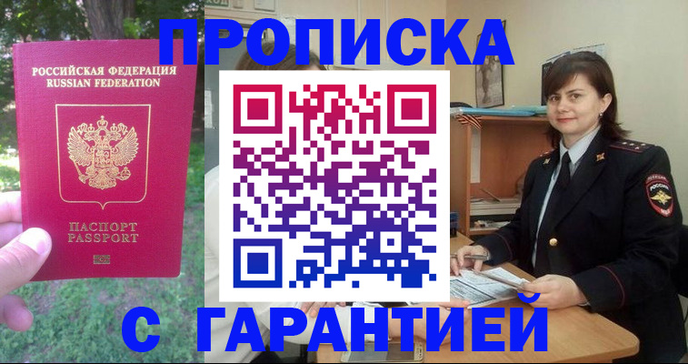 временная регистрация для всех в Сафоново