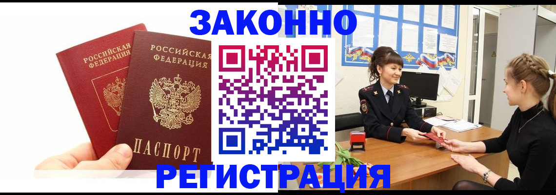временная регистрация гарантия в Сафоново